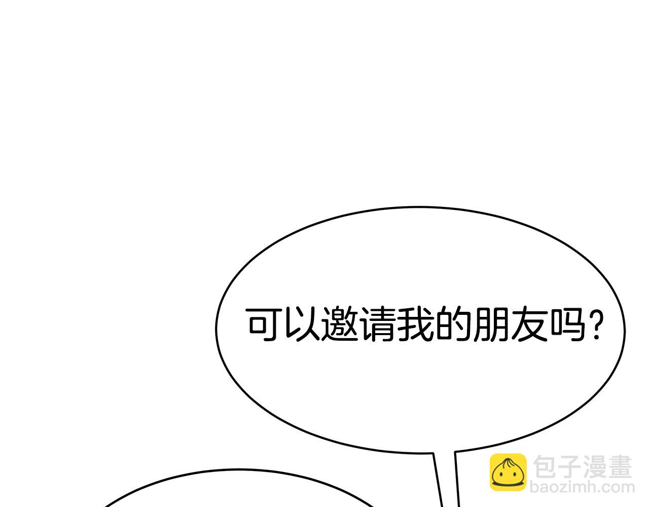 第39话 邀请宾客(1/5)-第39话