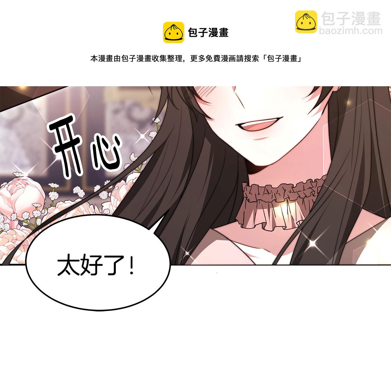 第39话 邀请宾客(1/5)-第39话