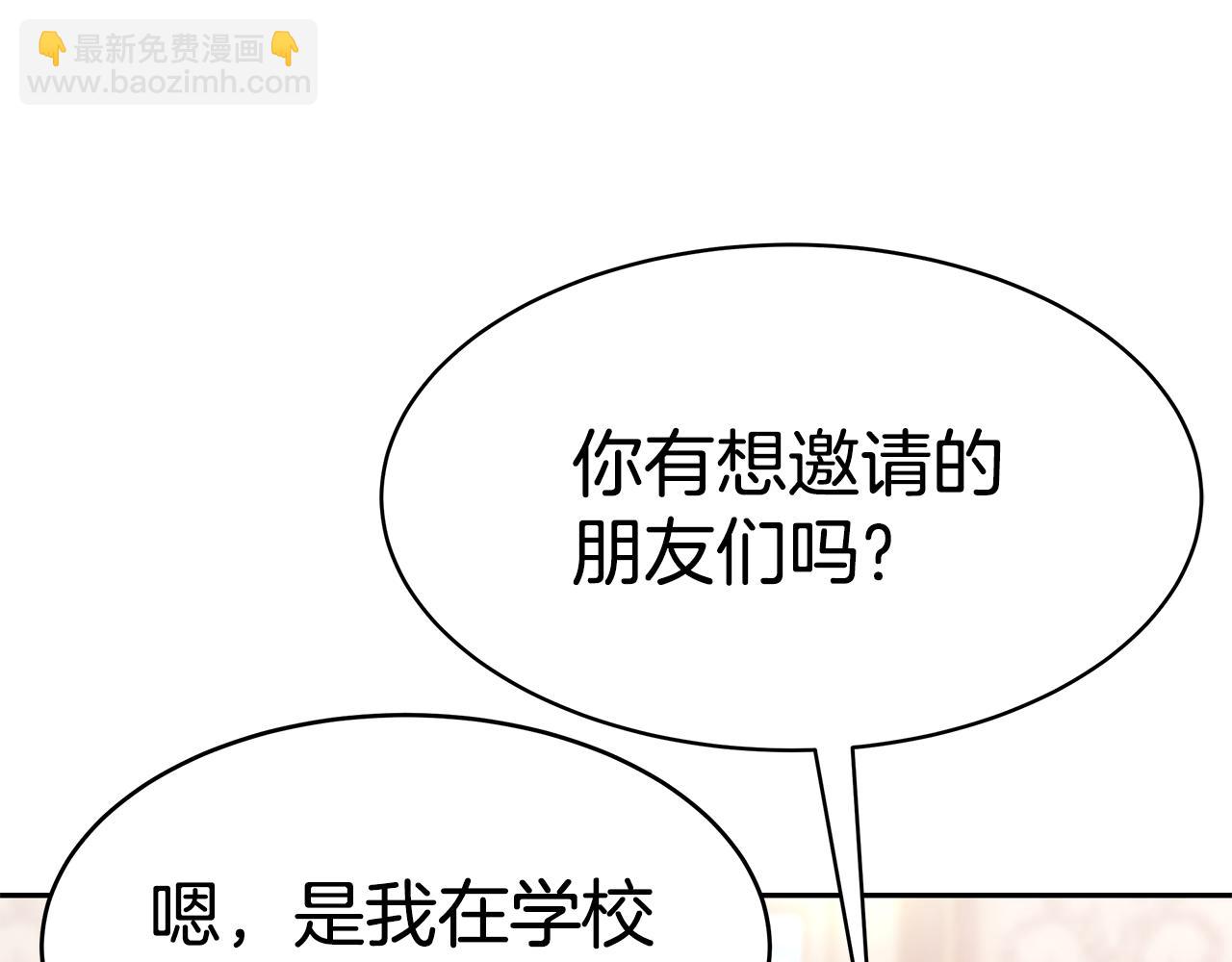 第39话 邀请宾客(1/5)-第39话