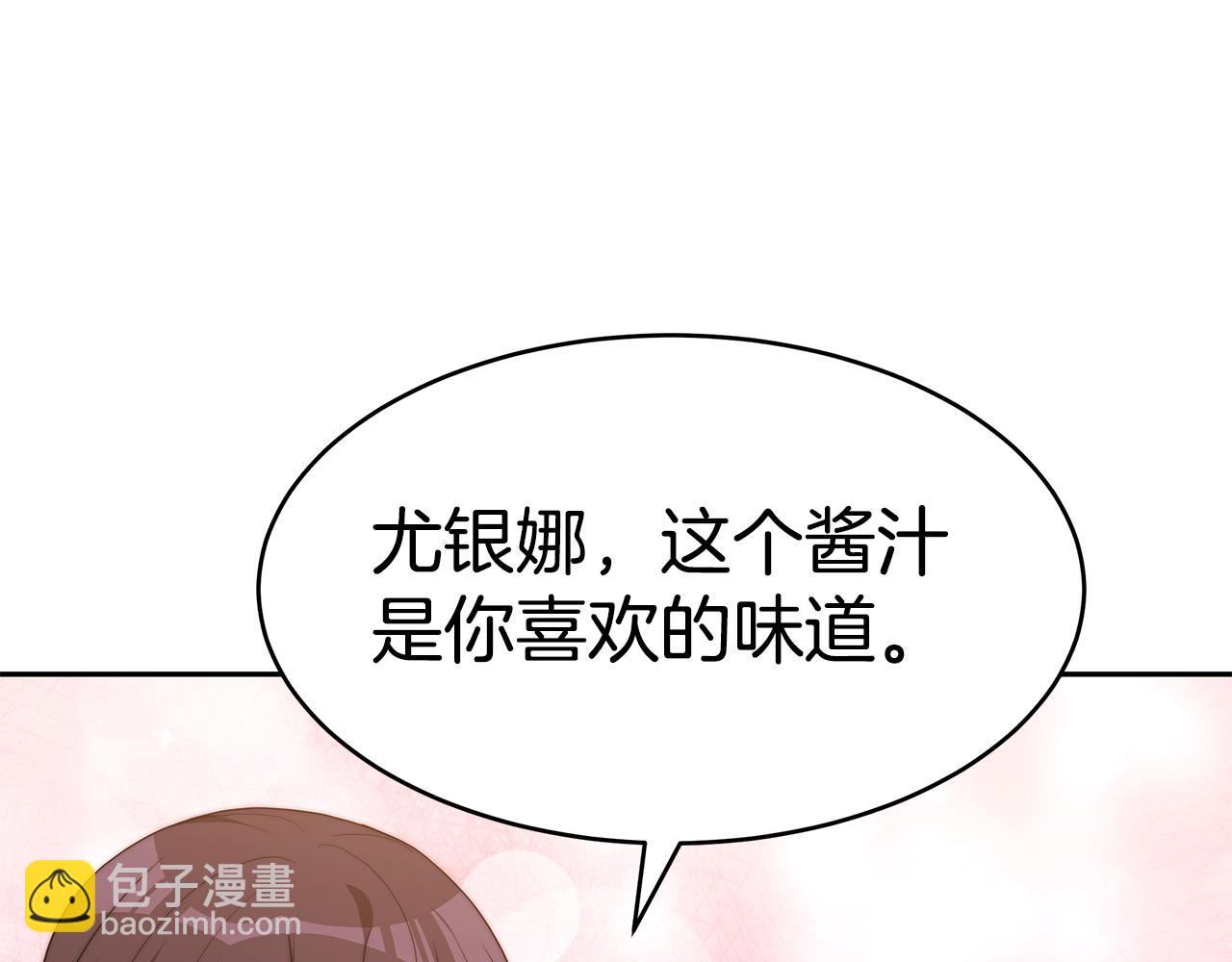 第41话 婚礼倒计时(1/4)-第41话