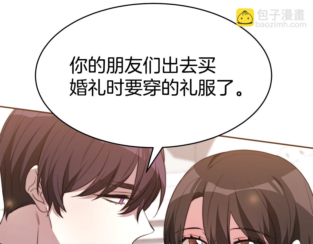 第41话 婚礼倒计时(1/4)-第41话