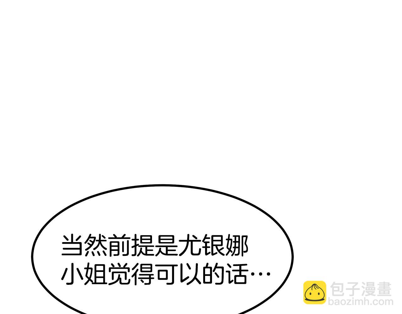 第43话 温柔初恋(1/4)-第43话