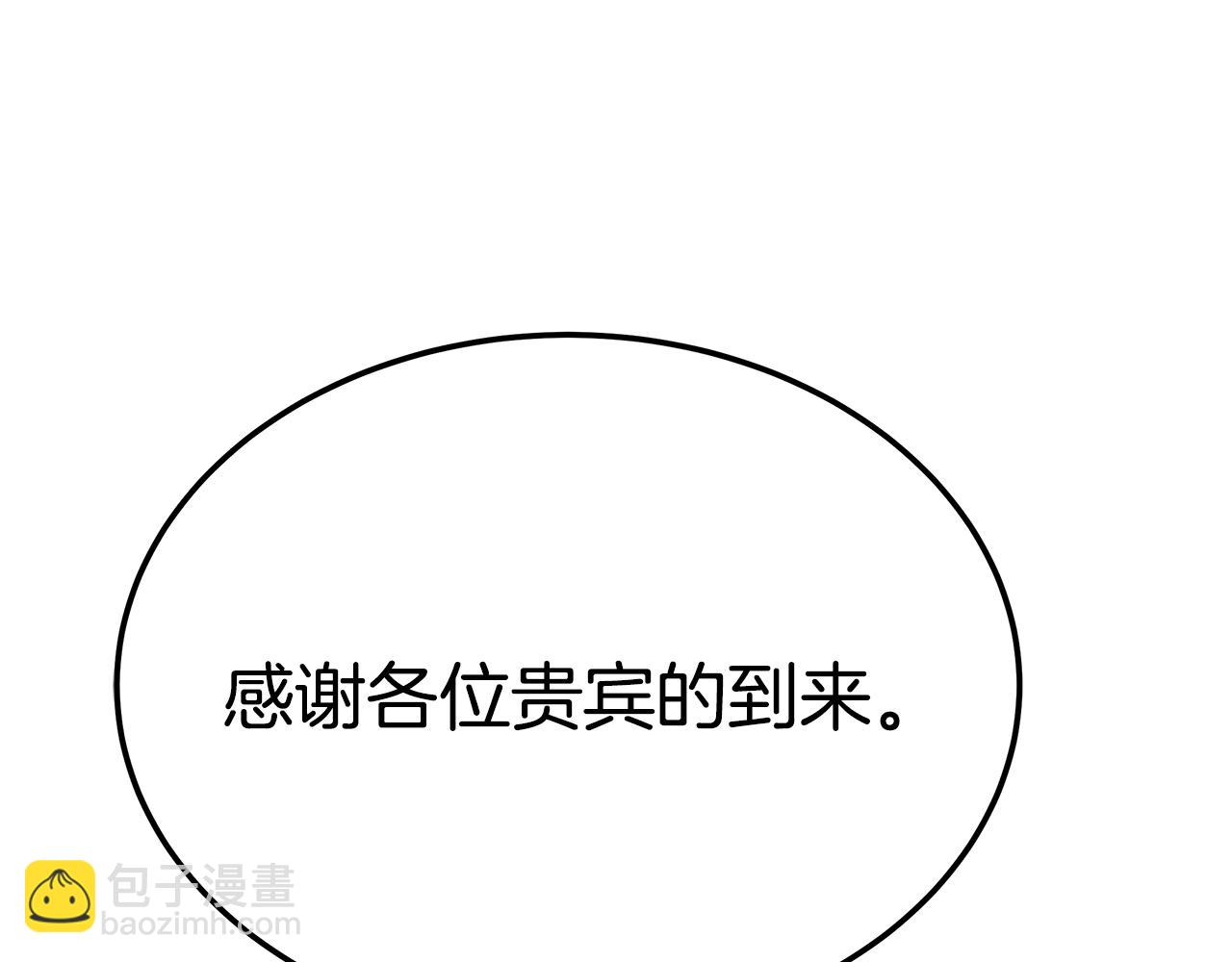 第45话 订婚礼物(1/4)-第45话