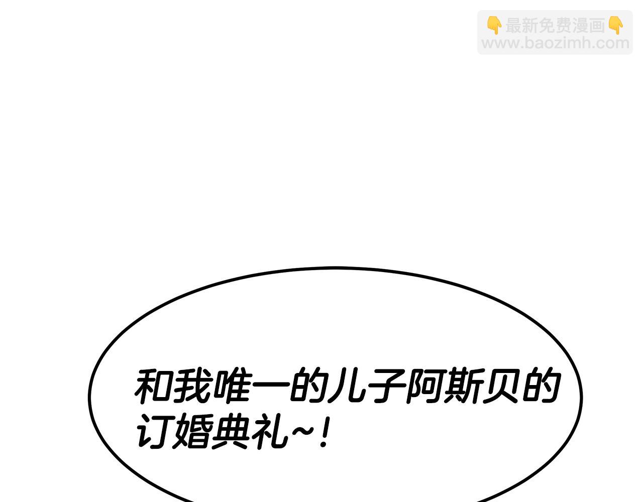 第45话 订婚礼物(1/4)-第45话