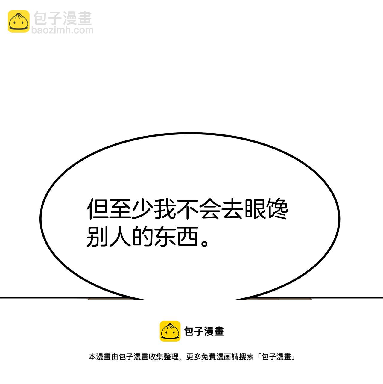 第47话 手撕渣女(1/4)-第47话