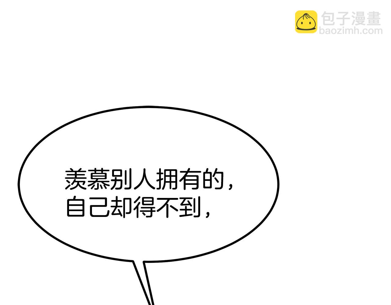 第47话 手撕渣女(1/4)-第47话