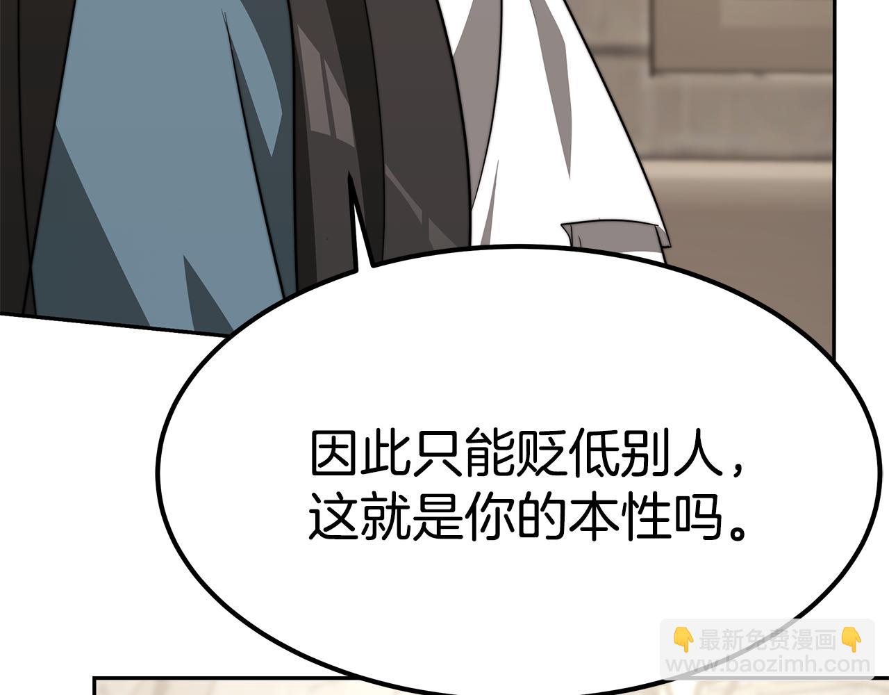 第47话 手撕渣女(1/4)-第47话