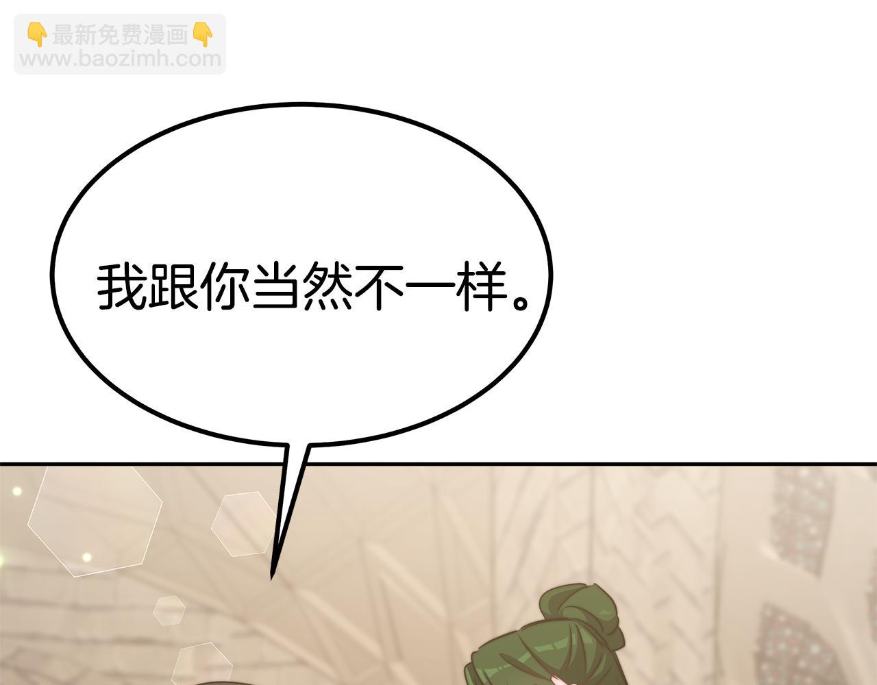 第47话 手撕渣女(1/4)-第47话