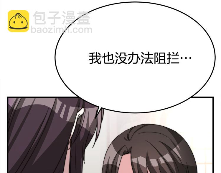 第7话 喵咪面具男找上门了！(1/5)-第7话