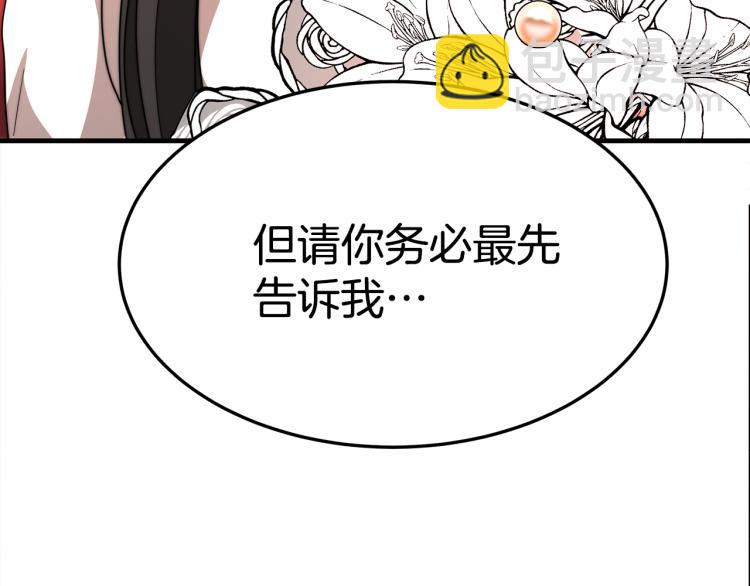 第7话 喵咪面具男找上门了！(1/5)-第7话