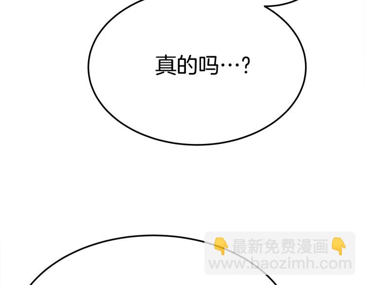 第7话 喵咪面具男找上门了！(1/5)-第7话