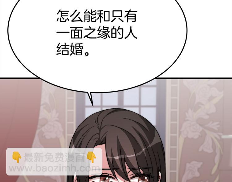 第7话 喵咪面具男找上门了！(1/5)-第7话