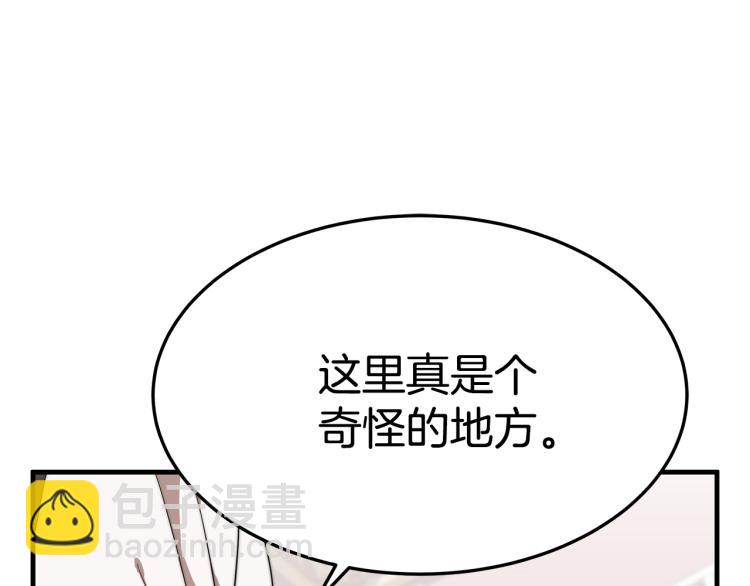 第7话 喵咪面具男找上门了！(1/5)-第7话