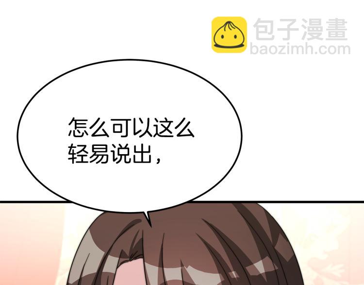 第7话 喵咪面具男找上门了！(1/5)-第7话