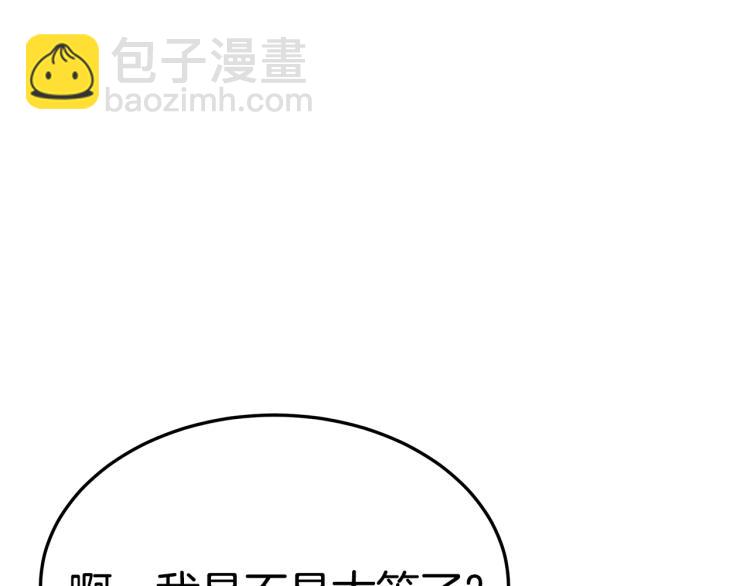 第9话 偏偏是和他？！(1/5)-第9话