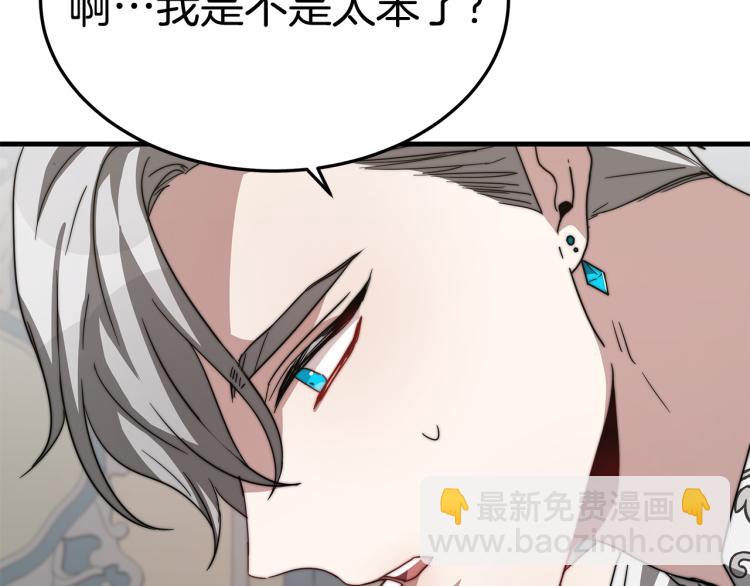 第9话 偏偏是和他？！(1/5)-第9话