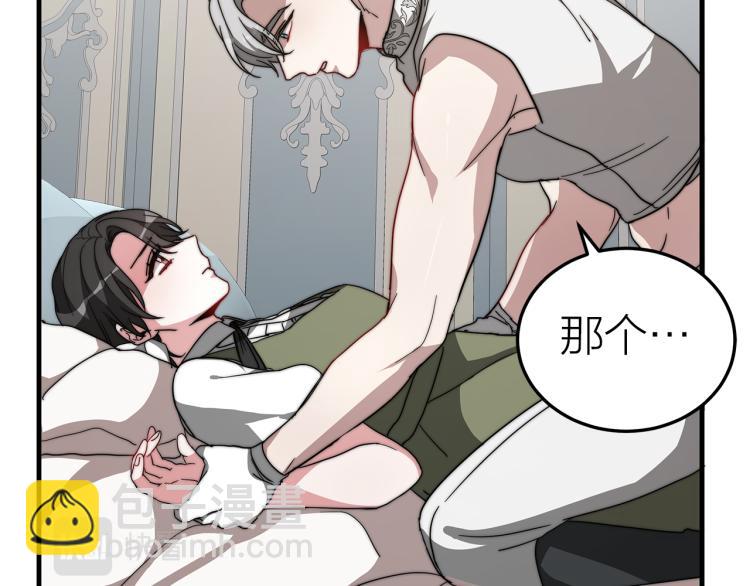 第9话 偏偏是和他？！(1/5)-第9话