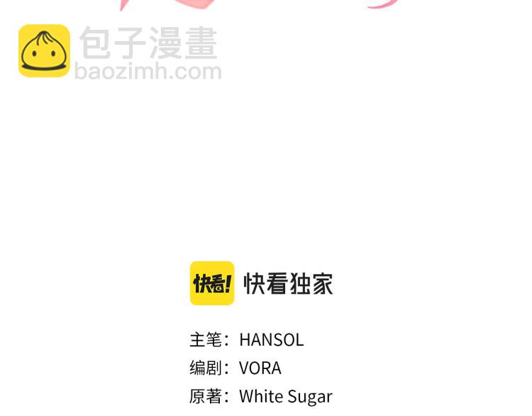 第9话 偏偏是和他？！(1/5)-第9话