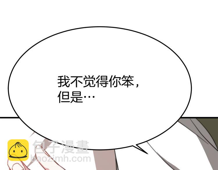 第9话 偏偏是和他？！(1/5)-第9话