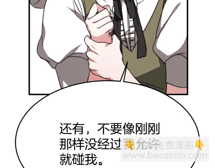 第9话 偏偏是和他？！(1/5)-第9话