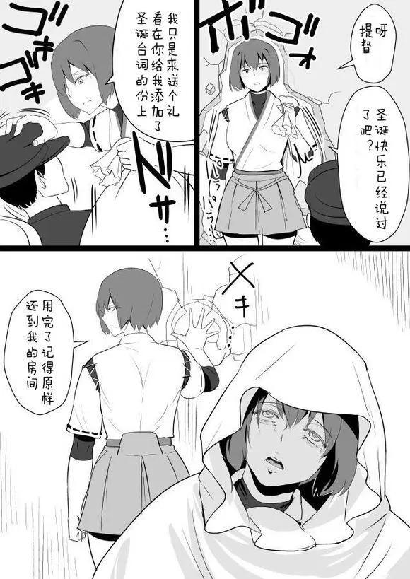 伊勢日向漫畫 - 第00回 - 1