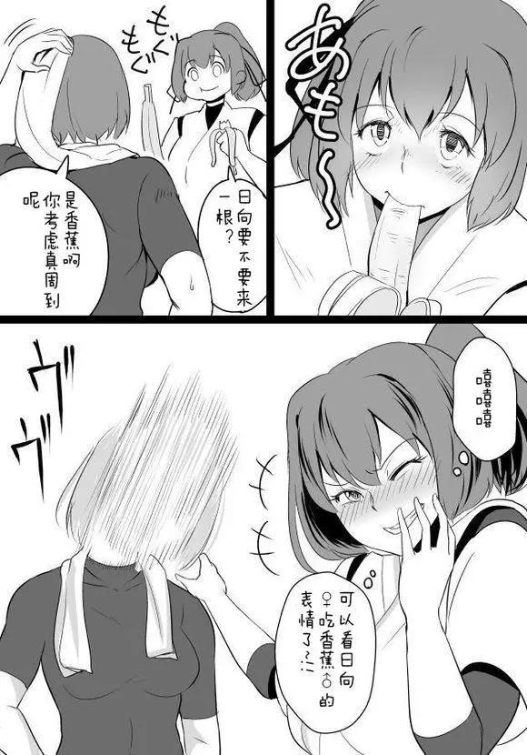 伊勢日向漫畫 - 第00回 - 4