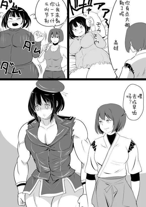 伊勢日向漫畫 - 第00回 - 3