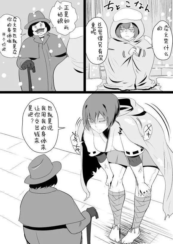 伊勢日向漫畫 - 第00回 - 4