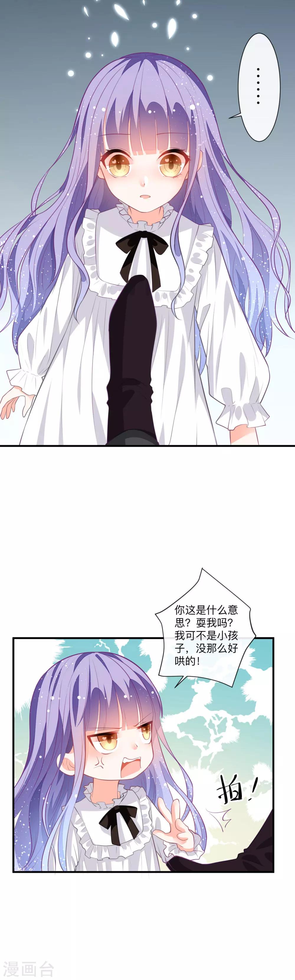 第9话 征服女人的美颜-第11话