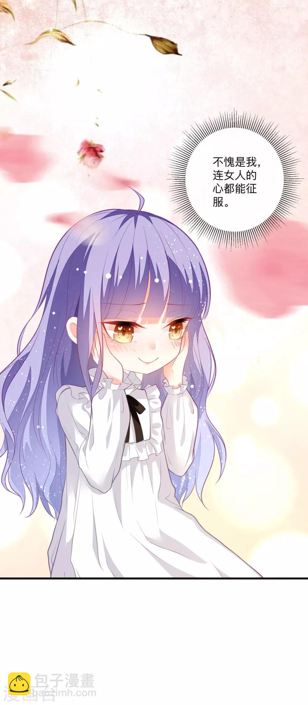 第9话 征服女人的美颜-第11话