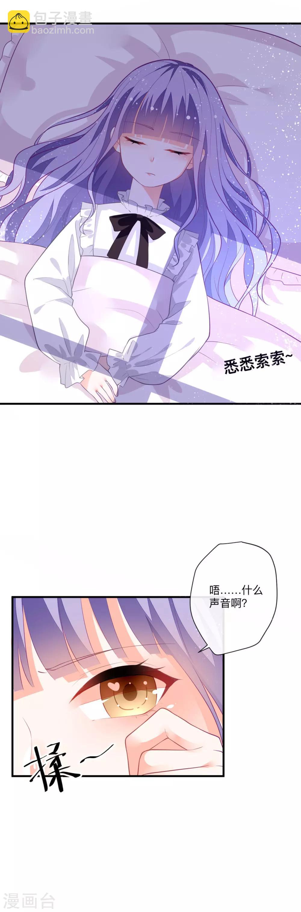 第9话 征服女人的美颜-第11话