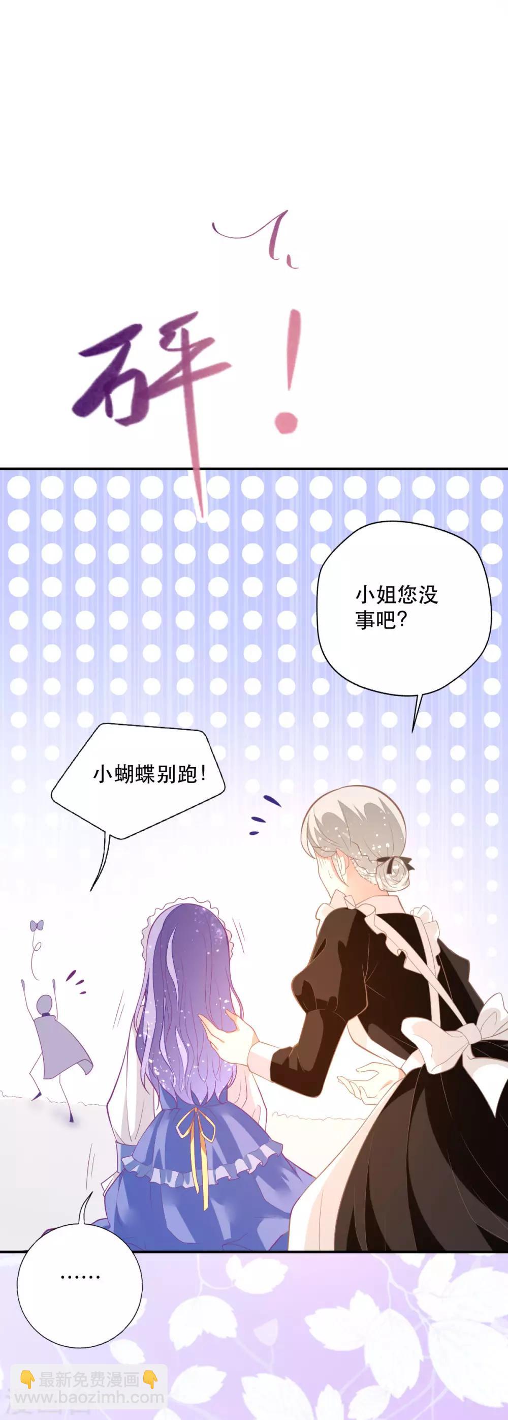 第13话 男二也成了仆人-第15话