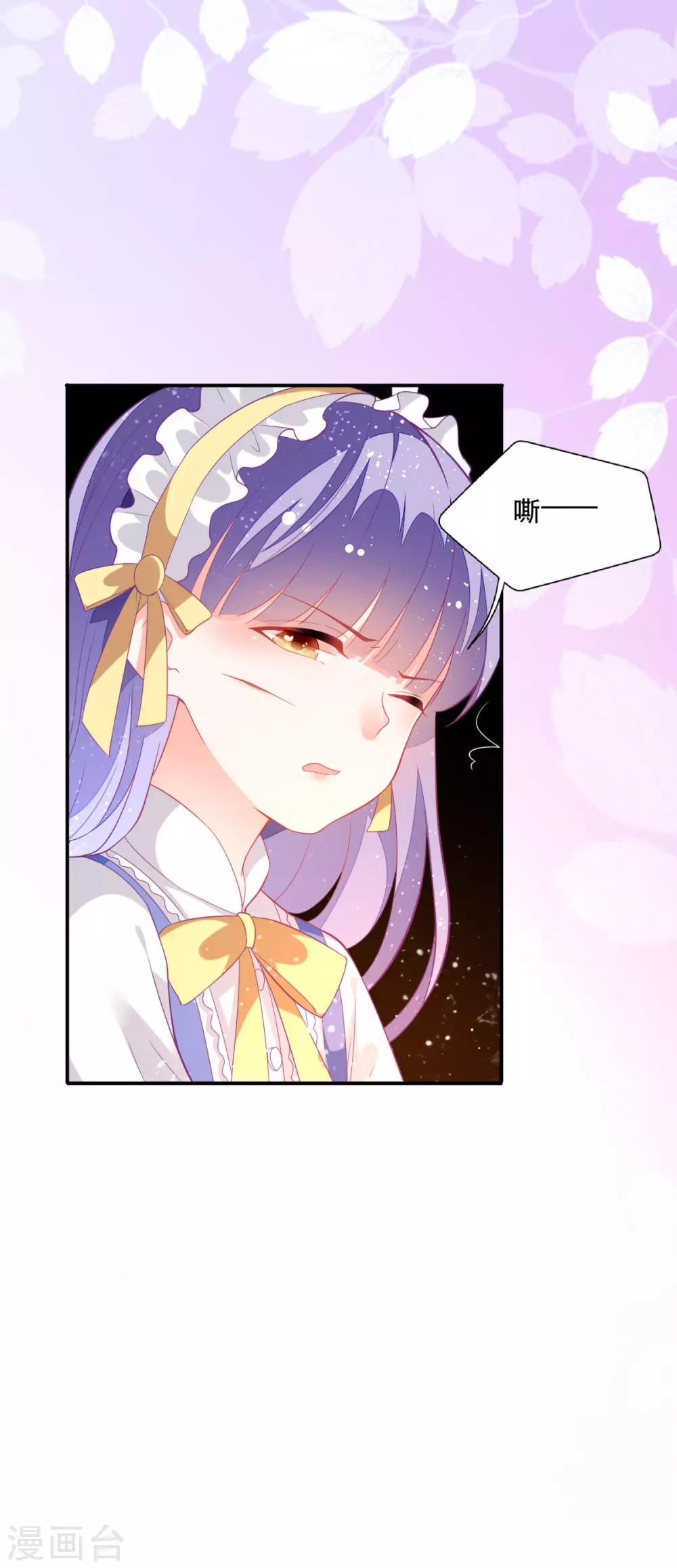 第13话 男二也成了仆人-第15话