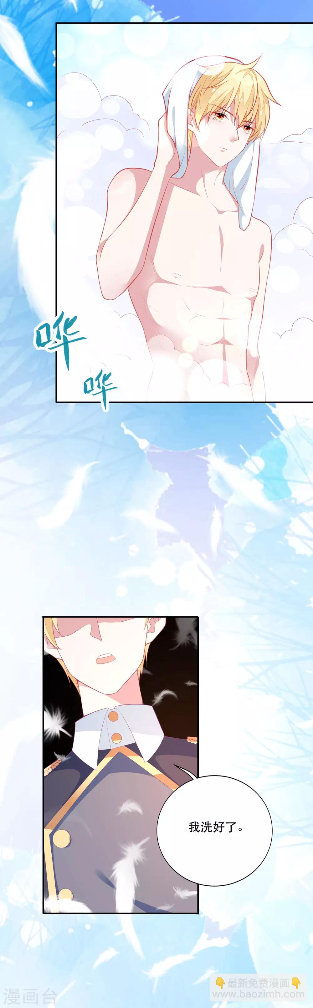 第13话 男二也成了仆人-第15话