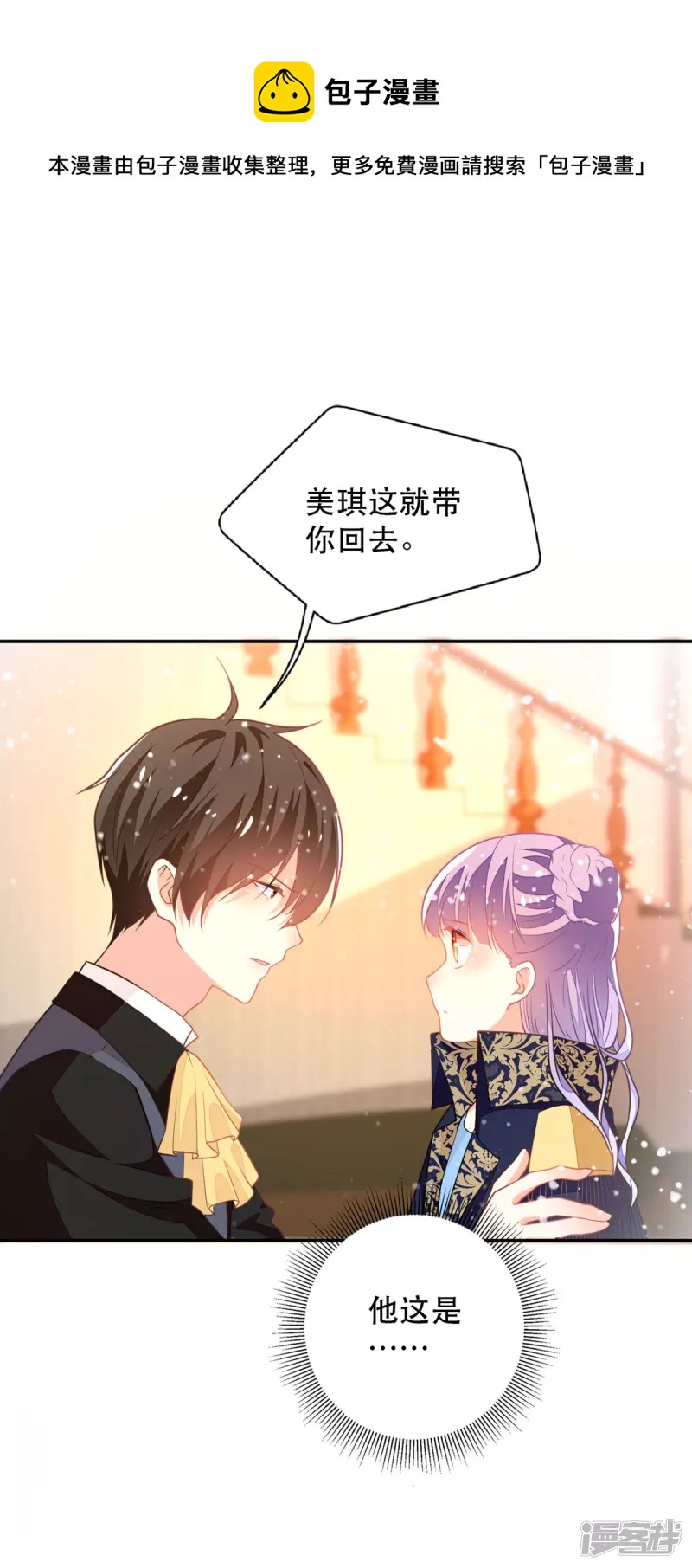 第15话 王爵的真实身份-第17话