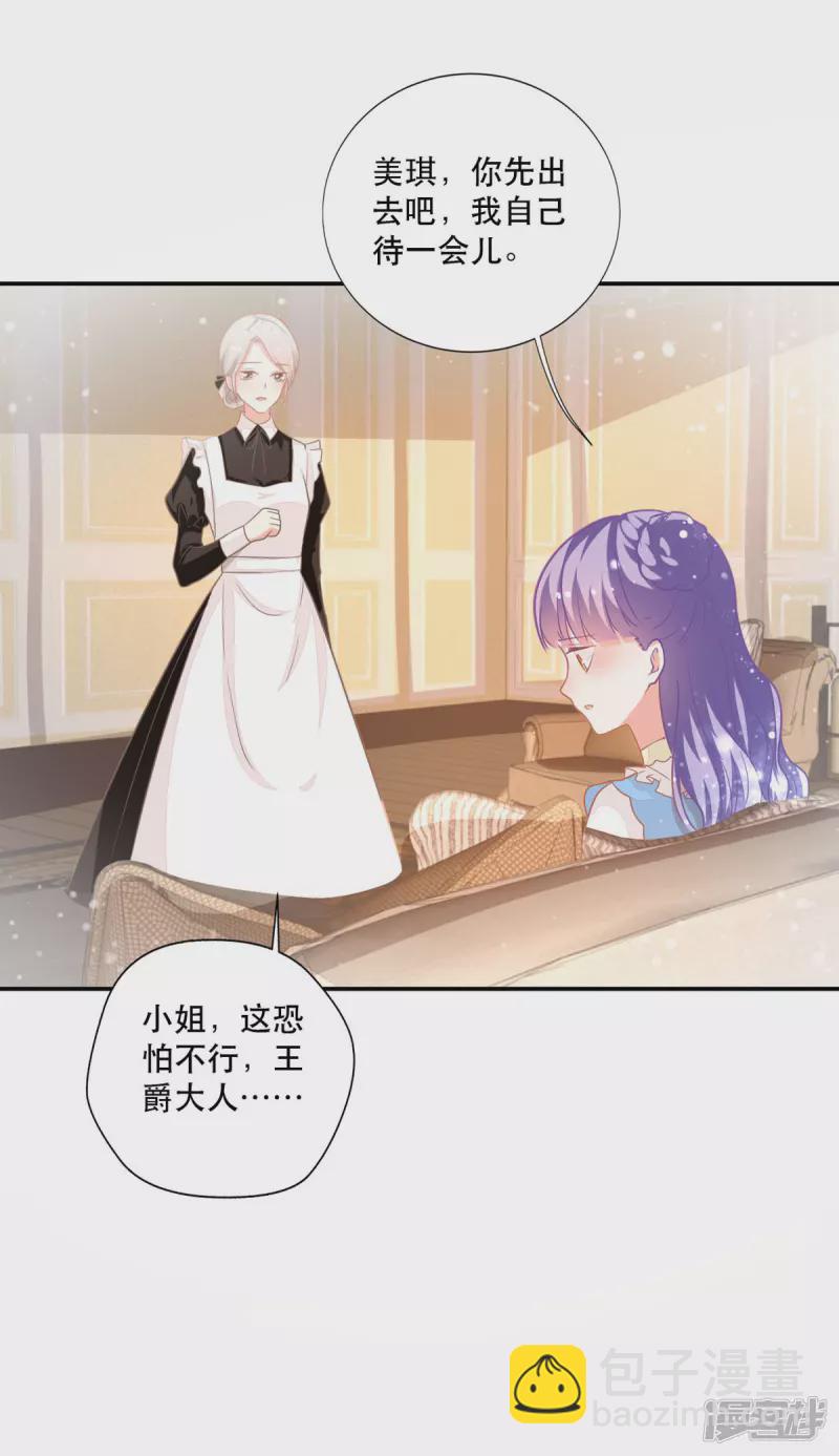 第15话 王爵的真实身份-第17话