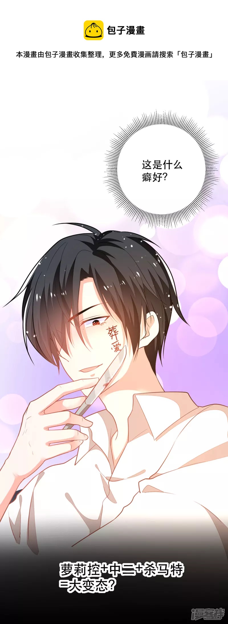 第15话 王爵的真实身份-第17话