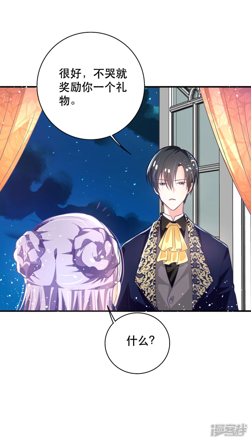 第17话 血液压制-第19话