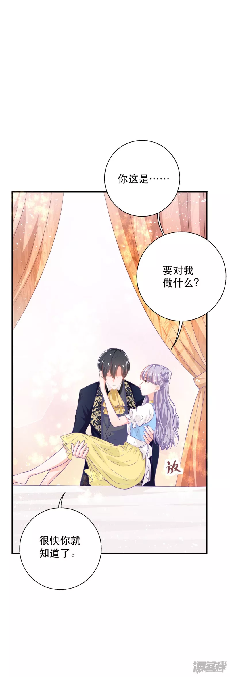 第17话 血液压制-第19话