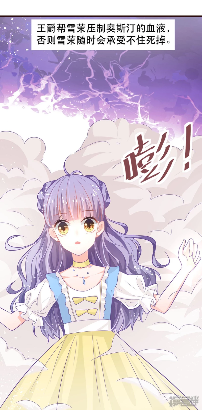 第17话 血液压制-第19话