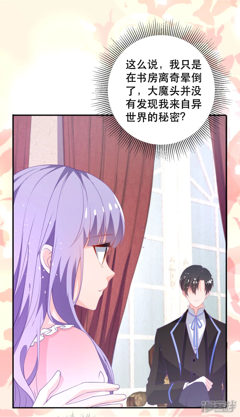 第19话 虚惊一场-第21话