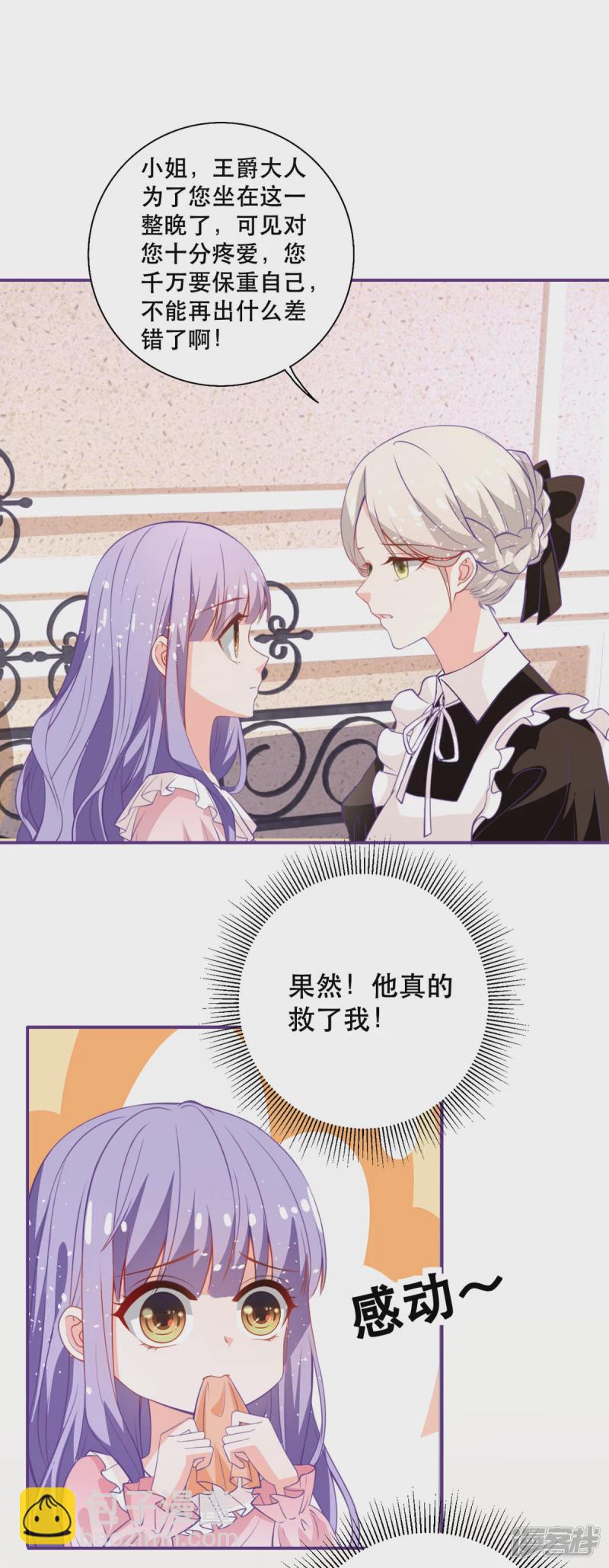 第19话 虚惊一场-第21话