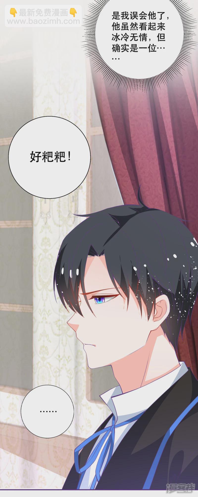 第19话 虚惊一场-第21话