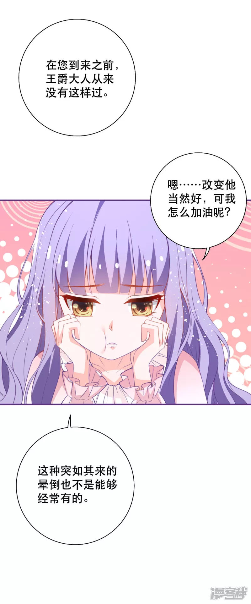 第19话 虚惊一场-第21话