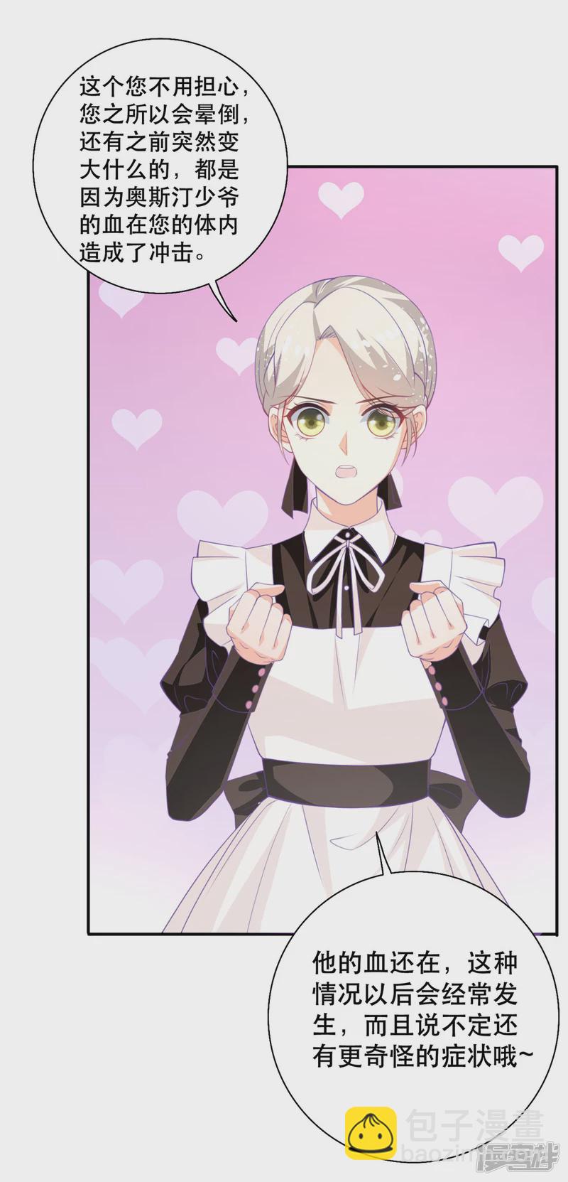 第19话 虚惊一场-第21话