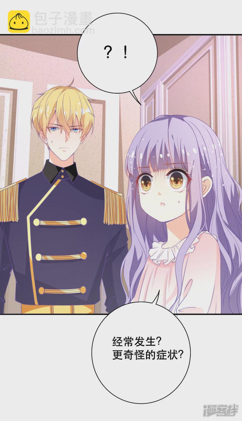 第19话 虚惊一场-第21话