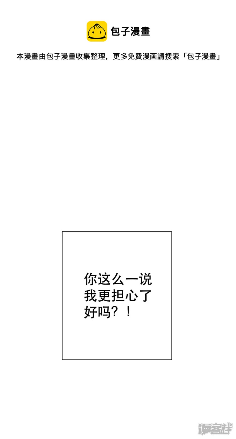 第19话 虚惊一场-第21话