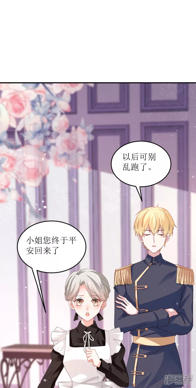 第21话 以后要共处一室了-第23话