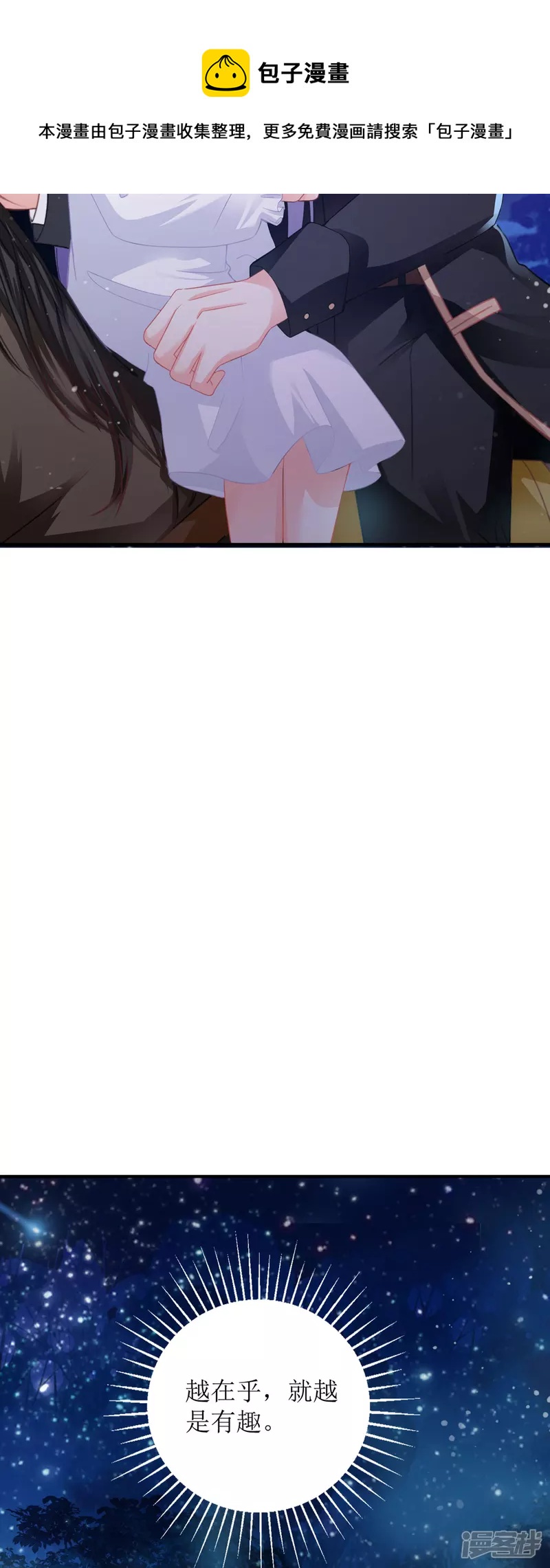 第21话 以后要共处一室了-第23话