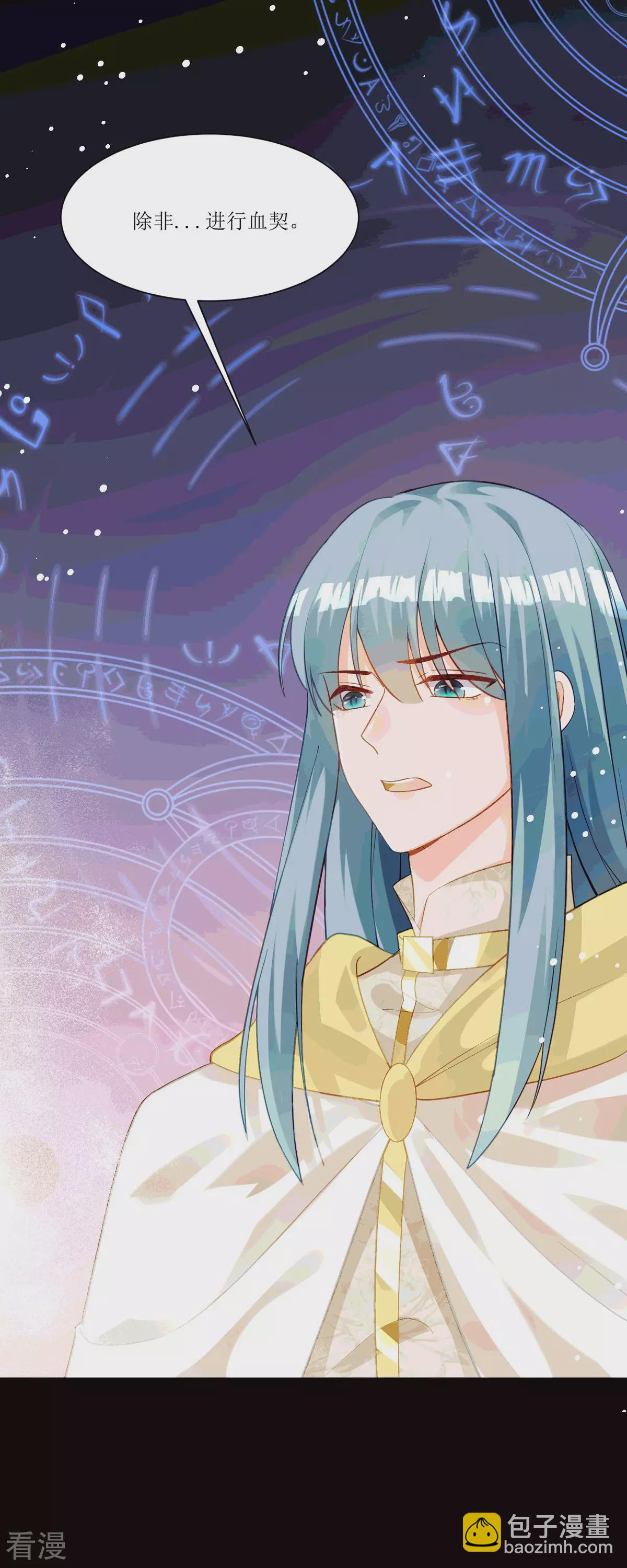 第25话 血契-第27话